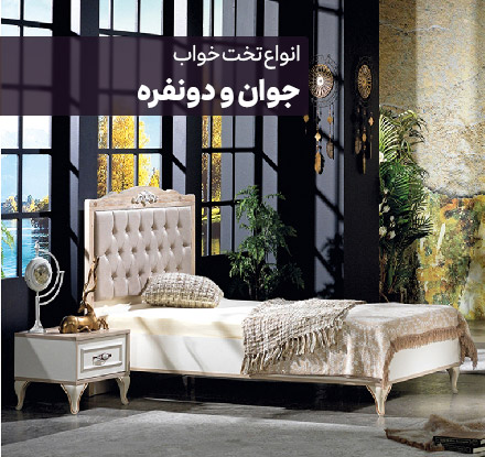 جوان و دو نفره